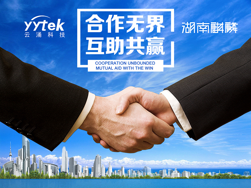 云涌科技與麒麟信安正式簽訂戰略合作伙伴協議