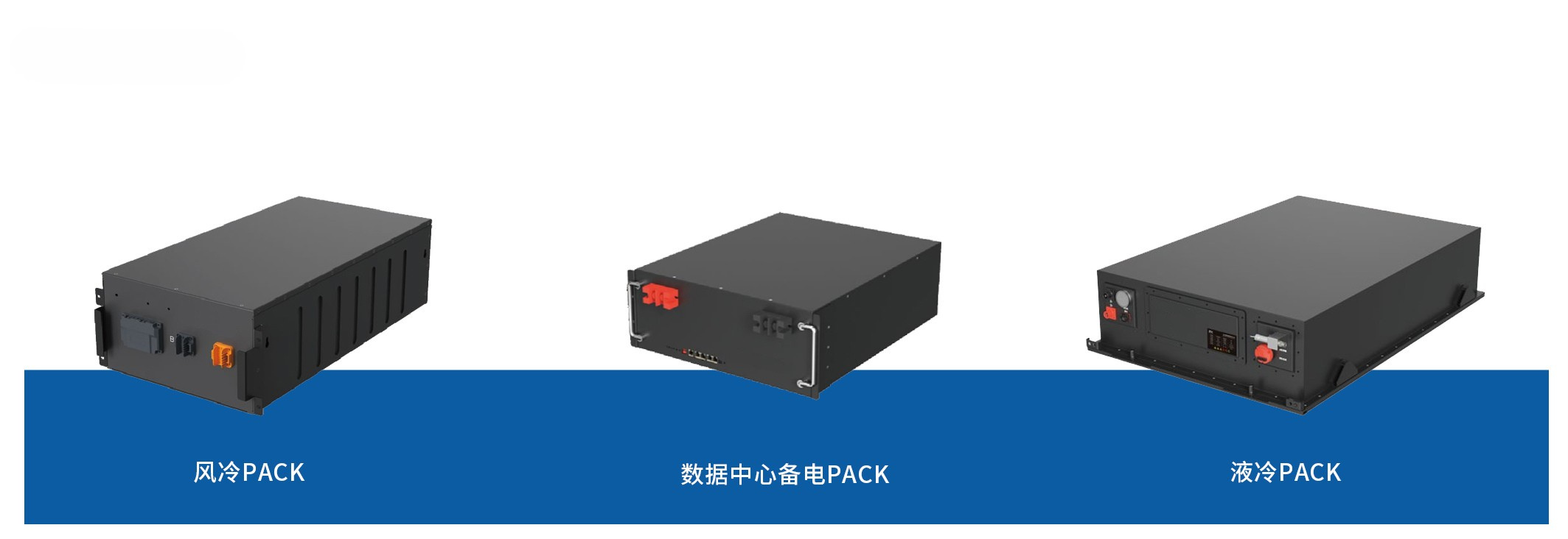 電池pack