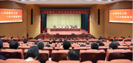 泰州市海陵區(qū)召開全區(qū)推動工業(yè)經濟高質量發(fā)展大會，董事長高南作為企業(yè)代表發(fā)言