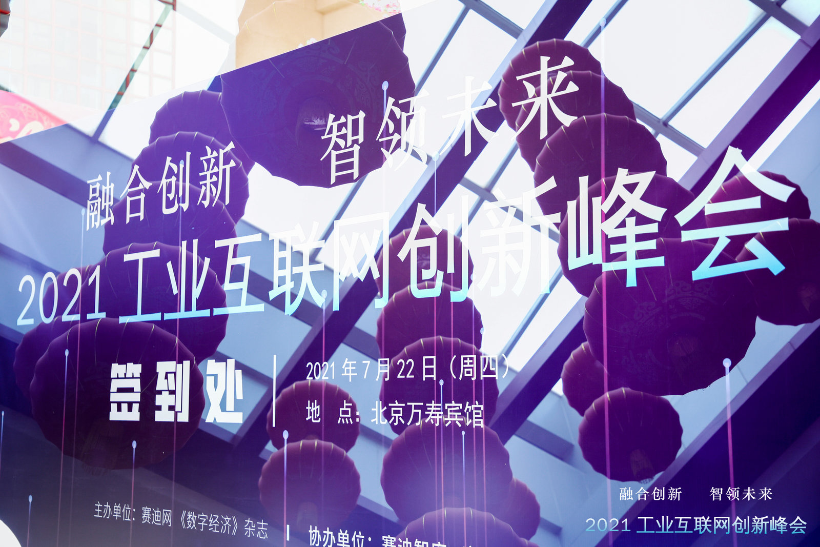 融合創新 智領未來| 云涌零信任方案閃耀2021工業互聯網創新峰會
